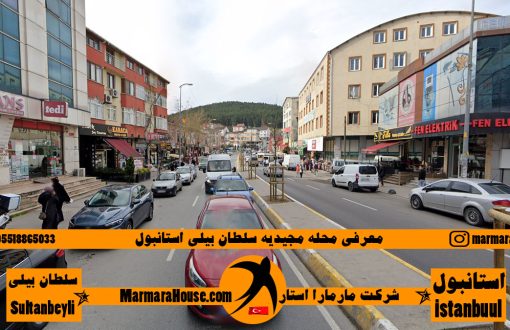 محله مجیدیه سلطان بیلی استانبول