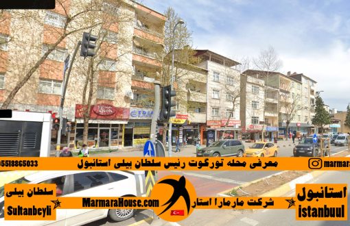 محله تورگوت رئیس سلطان بیلی استانبول