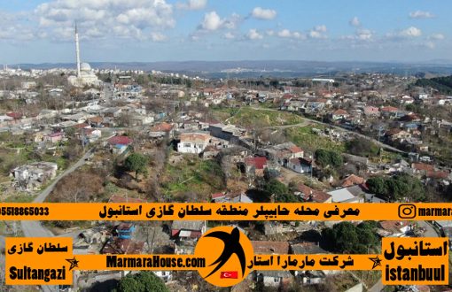محله حابیپلر سلطان گازی استانبول