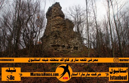 قلعه ساری کاواک استانبول