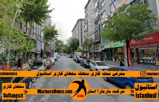 محله 50 ییل سلطان گازی استانبول