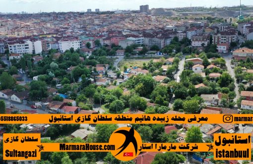 محله زبیده هانیم سلطان گازی استانبول