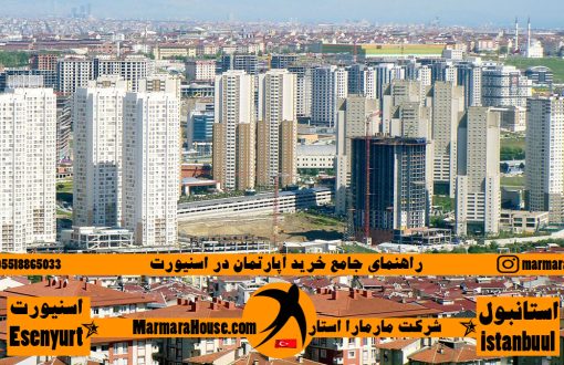 راهنمای جامع خرید آپارتمان در اسنیورت