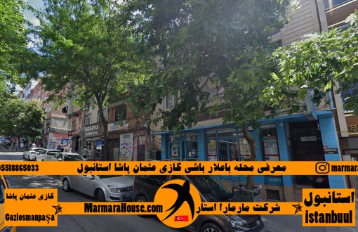 محله باغلار باشی غازی عثمان پاشا استانبول