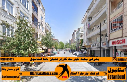 محله حوریت غازی عثمان پاشا استانبول