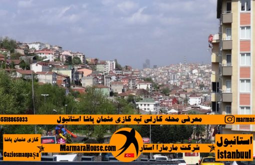 محله کارلی تپه غازی عثمان پاشا استانبول