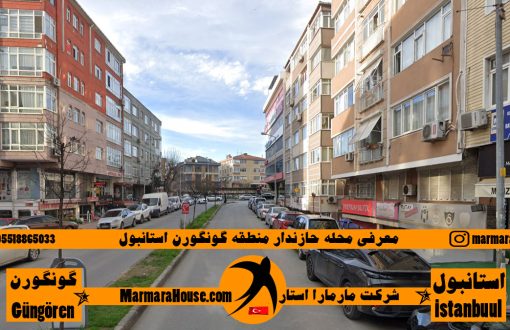 محله حازندار گونگورن استانبول