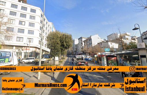 محله مرکز غازی عثمان پاشا استانبول