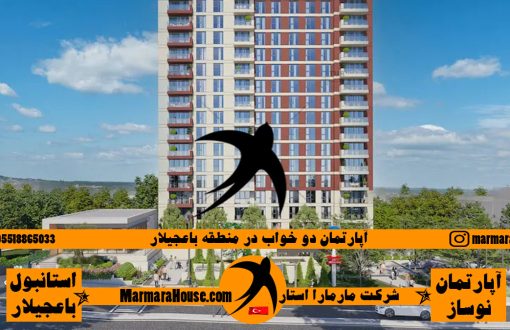 آپارتمان دو خواب در باغجیلار استانبول