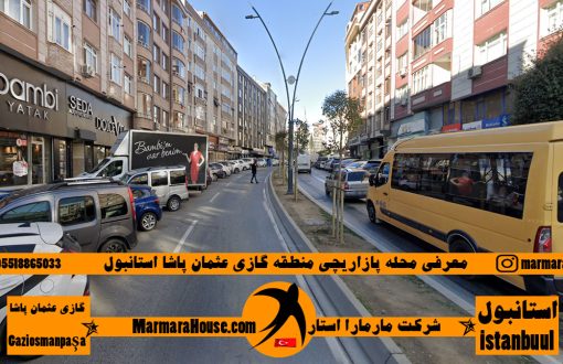 محله پازاریچی غازی عثمان پاشا استانبول