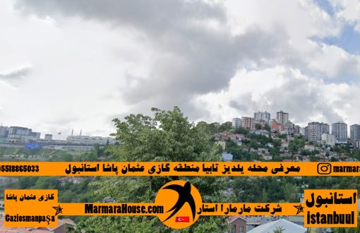 محله یلدیز تابیا غازی عثمان پاشا استانبول