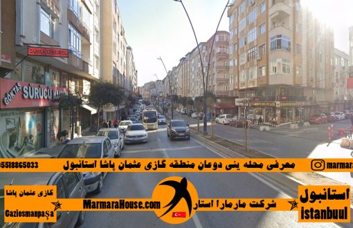 محله ینی دوغان غازی عثمان پاشا استانبول