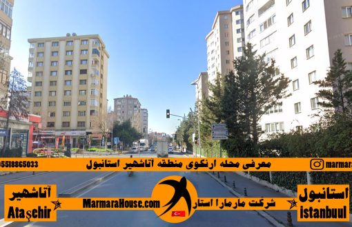 محله ارنکوی آتاشهیر استانبول
