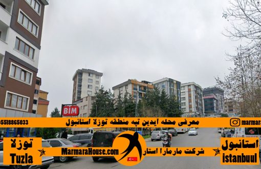 محله آیدین تپه توزلا استانبول