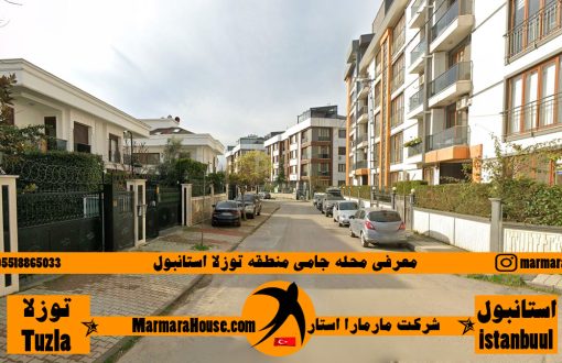 محله جامی توزلا استانبول