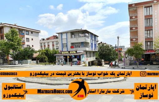واحد نوساز باغچه‌دار در بیلیکدوزو استانبول