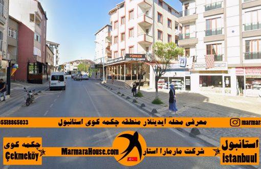 محله آیدینلار چکمه کوی استانبول