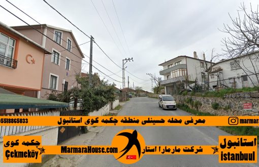 محله حسینلی چکمه کوی استانبول