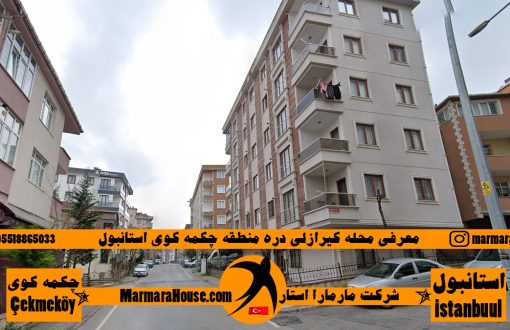 محله کیرازلی دره چکمه کوی استانبول