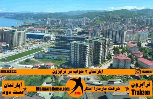 آپارتمان 3 خواب در ترابزون