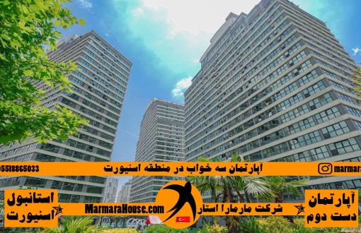 پنت‌ هاوس 3 خواب در اسنیورت استانبول