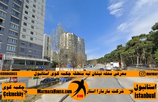 محله نیشان تپه چکمه کوی استانبول