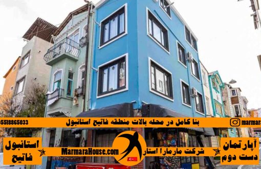 بنا کامل در محله بالات منطقه فاتح استانبول