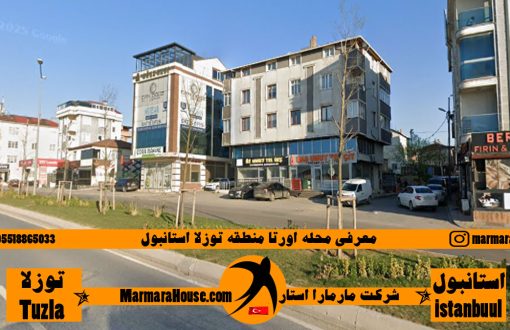 محله اورتا توزلا استانبول
